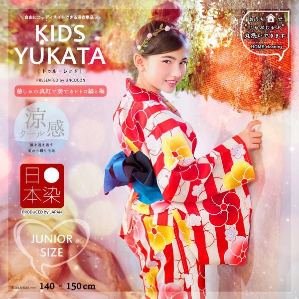 子供浴衣 単品 ユカタ 古典 ジュニア 子供 浴衣 女の子浴衣 変わり織 １４０ １５０ 紅梅織 モダン レトロ 国内染 キッズ浴衣 Rainbowbookclub Org