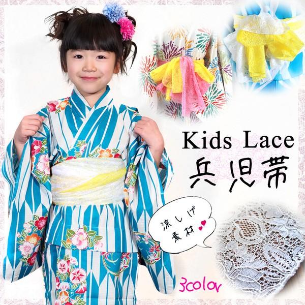子供帯 浴衣帯 帯 兵児帯 レース帯 飾り帯 プチ兵児 キッズ浴衣帯 レディース プチ兵児としても 飾り帯 メール便対象6ポイント U 京都ここん 通販 Yahoo ショッピング