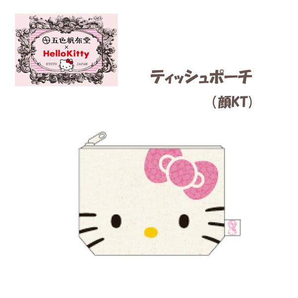 キティちゃん ピンクの人気商品 通販 価格比較 価格 Com