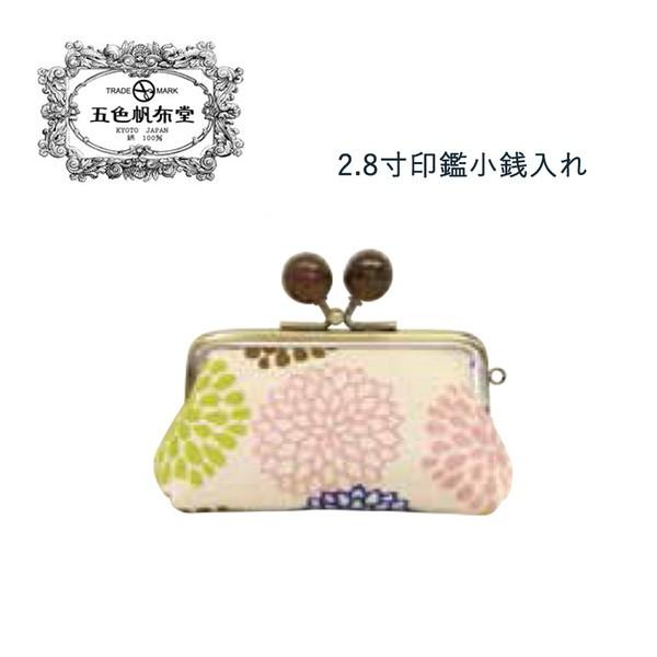 印鑑入れ 小銭入れ がま口 小物入れ 和柄 花柄 菊 ピンク 青 茶 緑 ベージュ 和装小物 五色帆布堂 贈り物 プレゼント U アンココン Uncocon 通販 Yahoo ショッピング