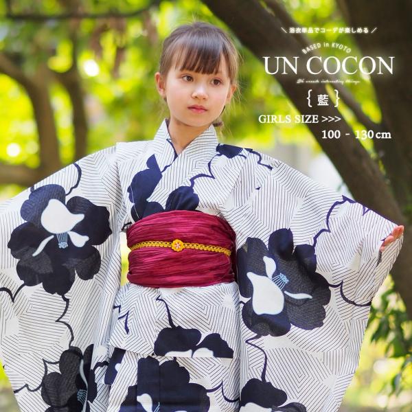 限定価格セール キッズサイズ 浴衣 帯付き i9tmg.com.br