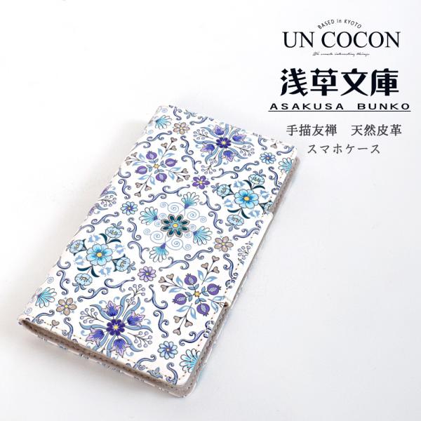 スマホケース 浅草文庫 携帯電話アクセサリの通販 価格比較 価格 Com