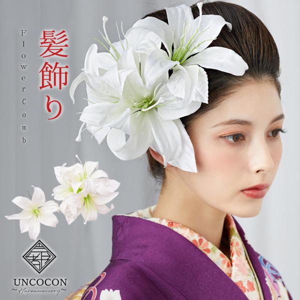 Rakuten 赤紫黒金 紐アレンジ 鶴パール 結婚式 成人式 卒業式 花魁 髪