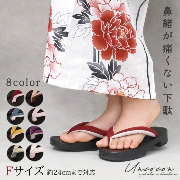 コレクション　アンココン uncocon