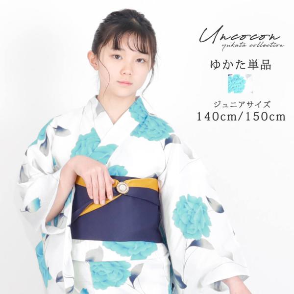 子供浴衣 単品 ジュニア ジュニア浴衣 子供 浴衣 女の子浴衣 140 150 160 レトロ お洒落 牡丹 グリーン 花柄