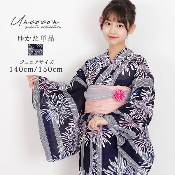 子供浴衣 単品 ジュニア ジュニア浴衣 子供 浴衣 女の子浴衣 140 150 160 レトロ お洒落 花火 紺 青 紫 可愛い