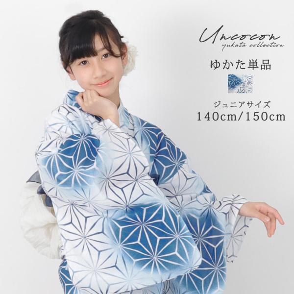 レア！新品【 JUPITER＆JUNO】ティーン/ジュニア向「ブランド高級浴衣」 楽天市場】【40%OFF SALE】Jupiter&Juno / ジュピターアンド