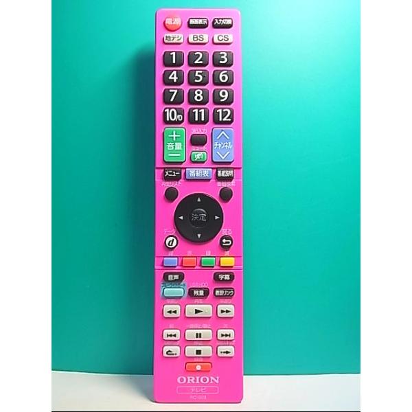 S123-941☆オリオン☆テレビリモコン☆RC-003☆即日発送！保証付！即決