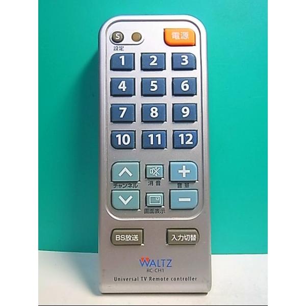 テレビリモコン RC makotoservice_s124-224