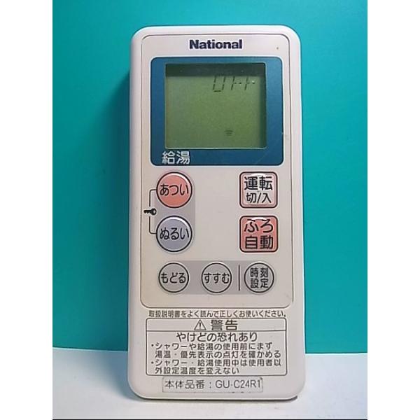 S126-224☆ナショナル National☆給湯器リモコン☆GJ-CR001 GJE-P400