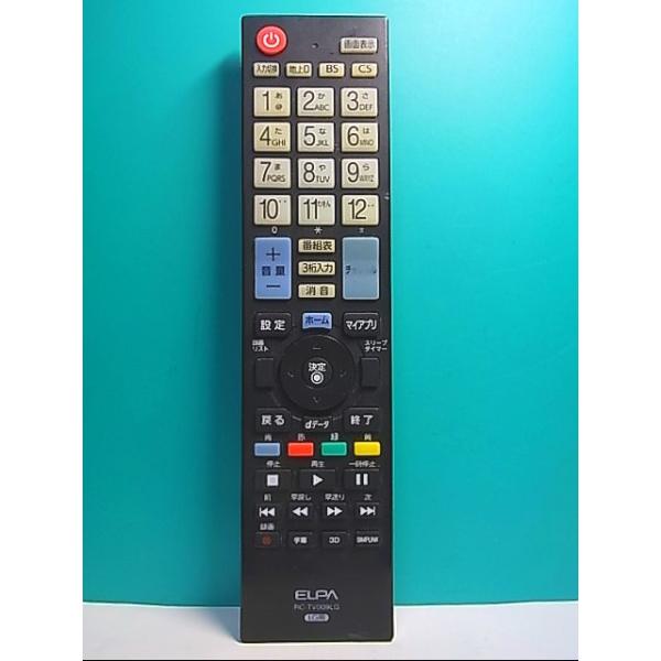 S126-914☆ELPA☆LGテレビリモコン☆RC-TV009LG☆蓋無 即日発送！保証