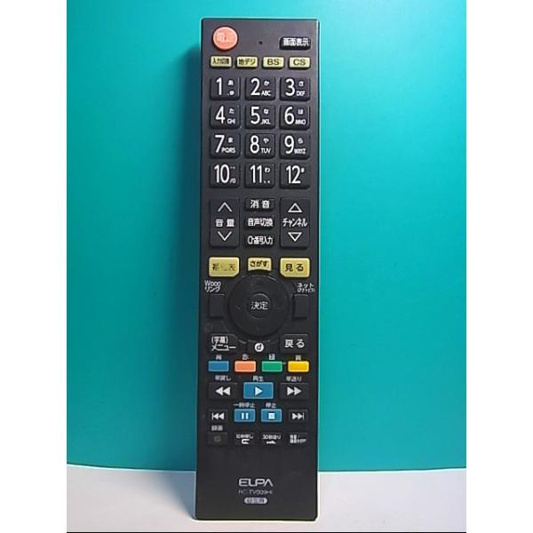 【まとめて購入 同梱について】まとめ買いで送料が大変お得になります。リモコン商品代金10,000円以上で送料無料●レターパックプラス（1個〜4個まで） 全国一律送料600円●宅配便（5個〜100個まで）　　　　　 全国一律送料490円（北海...