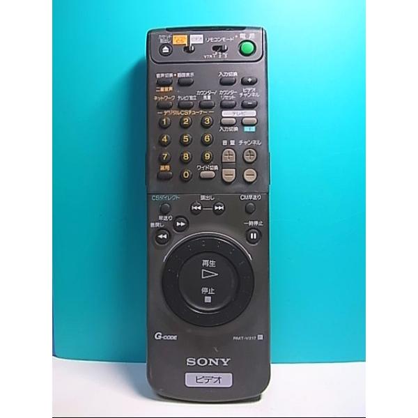 S133-344☆ソニー SONY☆ビデオリモコン☆RMT-V217☆即日発送！保証付