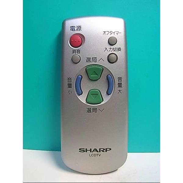 0126380007 RRMCGA338WJSA テレビリモコン シャープ SHARP S136-549☆シャープ SHARP☆テレビリモコン☆GA338WJSA☆即日発送