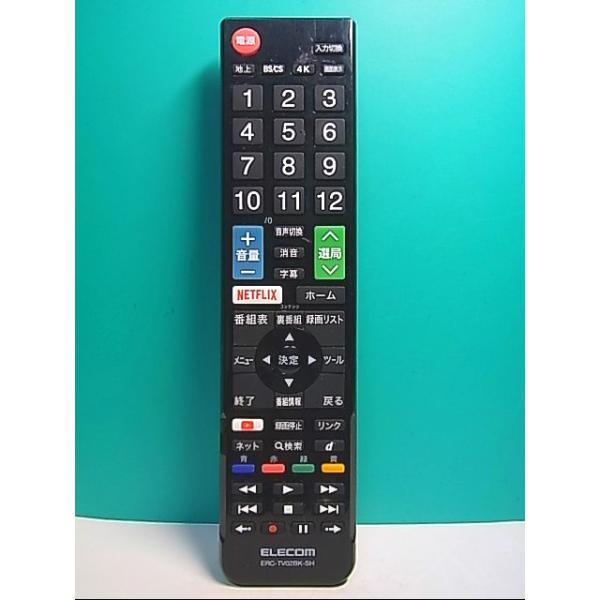 ELECOM テレビリモコン S136-611☆エレコム ELECOM☆テレビリモコン☆ERC-TV02BK-SH☆蓋