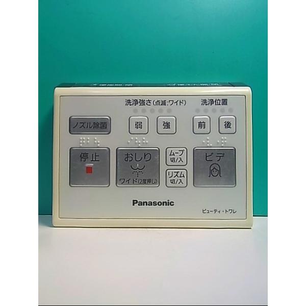 Panasonic　ウォシュレット カテゴリー概要 | 温水洗浄便座（ビューティ・トワレ） | Panasonic