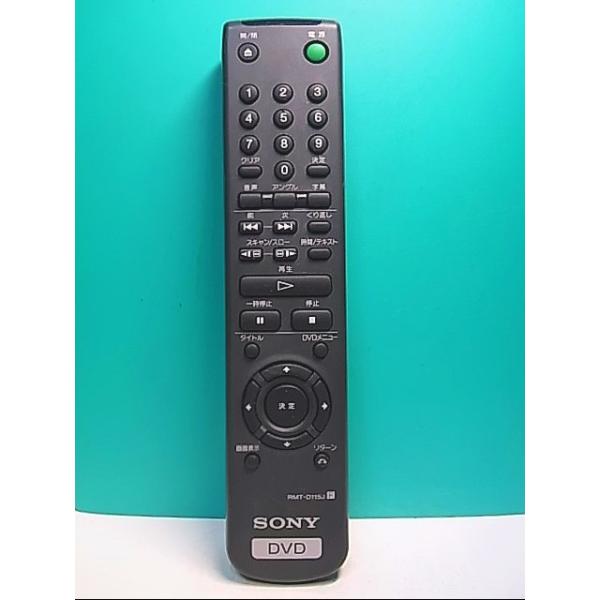 S137-836☆ソニー SONY☆DVDリモコン☆RMT-D115J☆即日発送！保証付