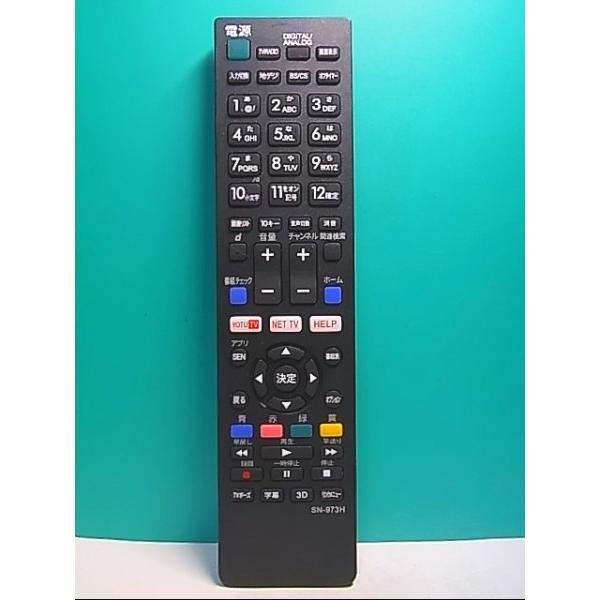S138-118☆メーカー不明☆デジタルテレビリモコン☆SN-973H☆即日発送
