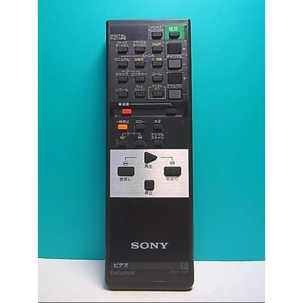 S140-225☆ソニー SONY☆Betamaxリモコン☆RMT-159☆即日発送！保証付