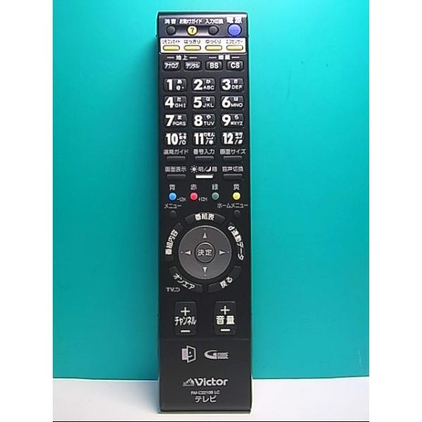 ビクター テレビリモコン RM-C2120 LC ビクター テレビリモコン RM-C2120 LC : 中古マーケット - 通販