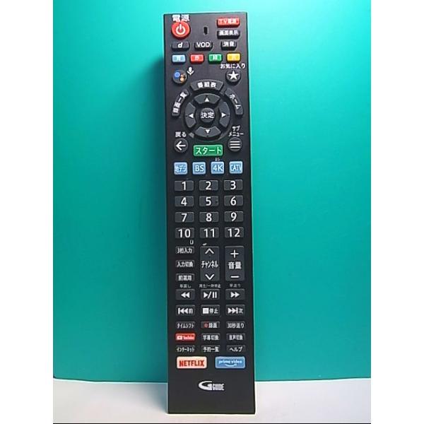 テレビ　美品　リモコン シャープ公式通販】 付属品：TVリモコン - AV機器 ｜COCORO