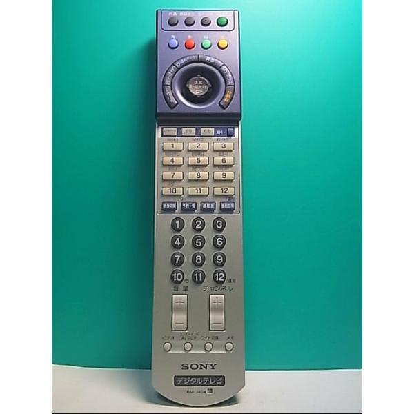 SONY テレビリモコン S144-228☆ソニー SONY☆デジタルテレビリモコン☆RM-J404☆即日発送