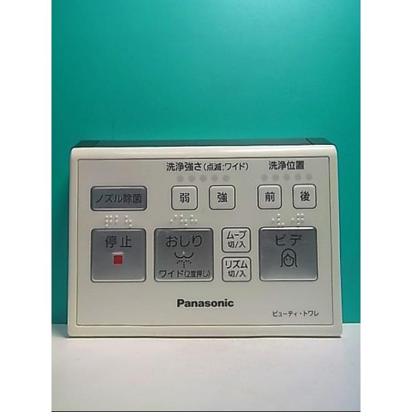 S144-712☆パナソニック Panasonic☆温水便座用リモコン☆EJC