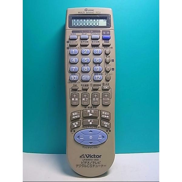動作確認済み：Victor LP20876-002 テレビビデオ用リモコン 本体 S145-979☆ビクター Victor☆ビデオリモコン☆LP20873-003☆即日発送