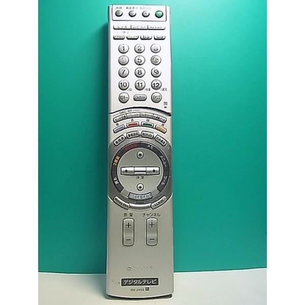 S151-082☆ソニー SONY☆デジタルテレビリモコン☆RM-J1002☆即日発送