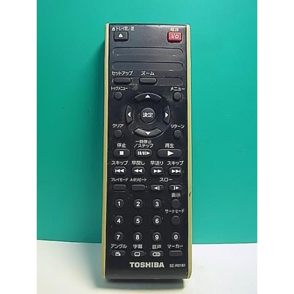 S151-861☆東芝 TOSHIBA☆DVDリモコン☆SE-R0181☆即日発送！保証付