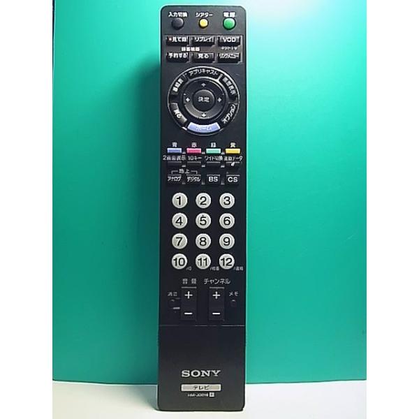 S152-072☆ソニー SONY☆テレビリモコン☆RM-JD016☆即日発送！保証付