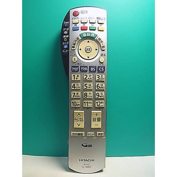 S153-038☆日立 HITACHI☆テレビリモコン☆EUR7660Z30 CL-RM6P☆即日