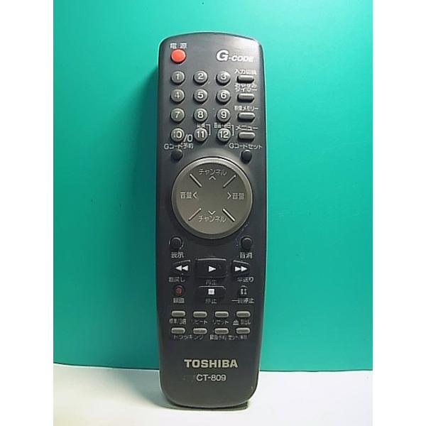 東芝リモコン S153-104☆東芝 TOSHIBA☆ビデオリモコン☆CT-809☆即日発送！保証付