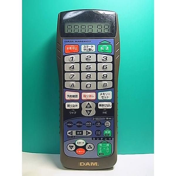 S153-299☆DAM 第一興商☆カラオケリモコン☆DAM-RM64G7☆即日発送