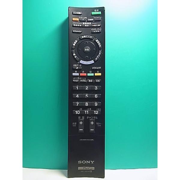 S153-594☆ソニー SONY☆テレビリモコン☆RM-JD018☆即日発送！保証付