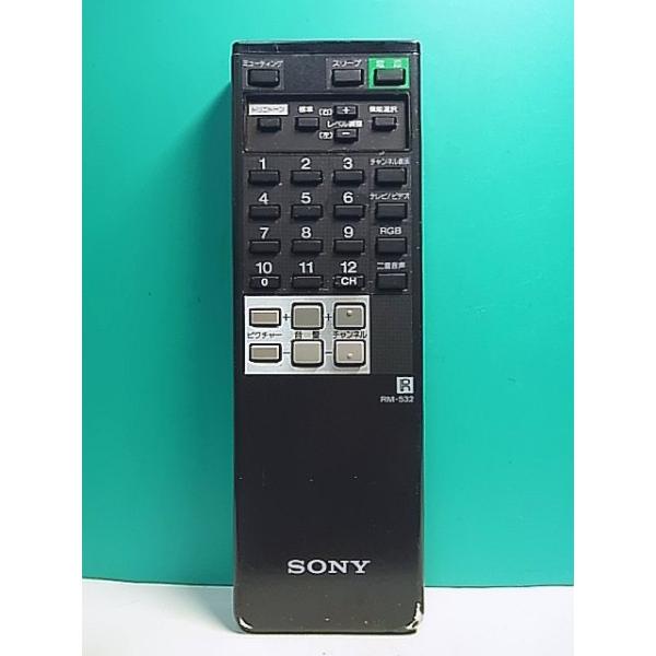 SONY ソニー　ハイビジョンLDプレーヤー用　リモコン　RMT-M18 S154-086☆ソニー SONY☆テレビリモコン☆RM-532☆即日発送！保証付