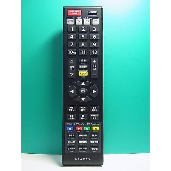 BEAM TV  リモコン　1個800円　27個あります S156-562☆BEAMTV☆テレビリモコン☆VPL310S☆即日発送！保証付！即決