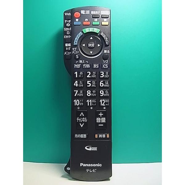 S157-306☆パナソニック Panasonic☆テレビリモコン☆N2QAYB000546☆蓋