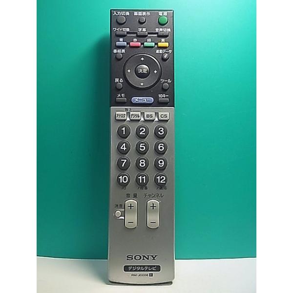 S157-492☆ソニー SONY☆デジタルテレビリモコン☆RM-JD008☆即日発送