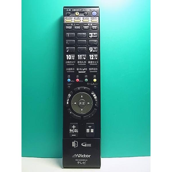 Victor　テレビ用リモコン　RM-C2300B LH S157-701☆ビクター Victor☆テレビリモコン☆RM-C2300B LH☆即日発送