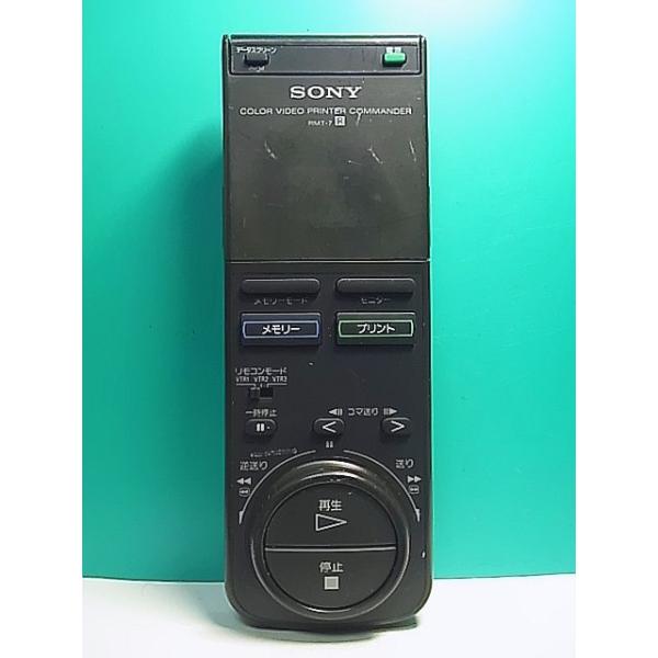 S157-786☆ソニー SONY☆COLOR VIDEO PRINTERリモコン☆RMT-7☆即日