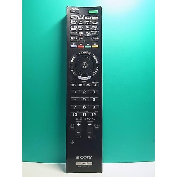 S157-873☆ソニー SONY☆テレビリモコン☆RMF-JD010☆即日発送！保証付
