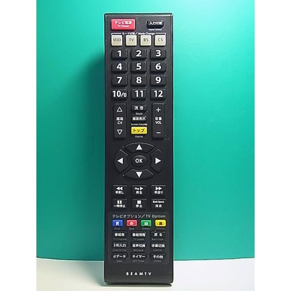 S159-539☆BEAMTV☆テレビリモコン☆VPL310☆即日発送！保証付！即決