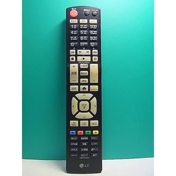 S160-623☆LG☆テレビリモコン☆AKB74455414☆蓋無 即日発送！保証付