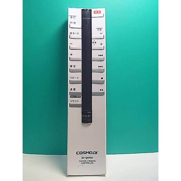 【まとめて購入 同梱について】まとめ買いで送料が大変お得になります。リモコン商品代金10,000円以上で送料無料●レターパックプラス（1個〜4個まで） 全国一律送料600円●宅配便（5個〜100個まで）　　　　　 全国一律送料490円（北海...