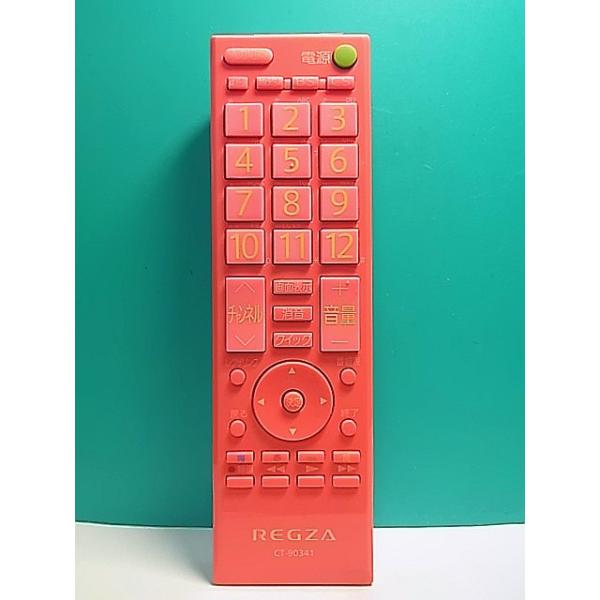 S162-674☆東芝 TOSHIBA☆テレビリモコン☆CT-90341☆即日発送！保証付