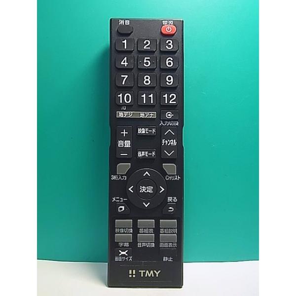 テレビのリモコン Amazon | SHZ テレビリモコン PIX-RM034-PZ1 for PIXELA PRODIA 液晶