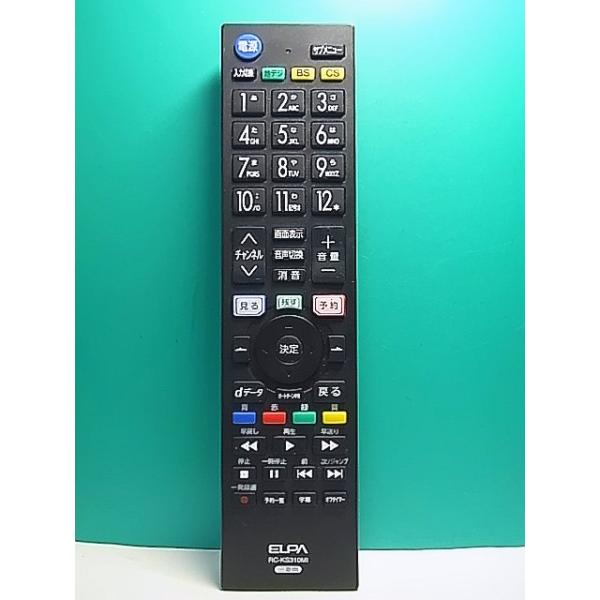 MITSUBISHI 液晶テレビ 本体 リモコン付き S163-057☆ELPA☆三菱テレビリモコン☆RC-KS310MI☆即日発送！保証付