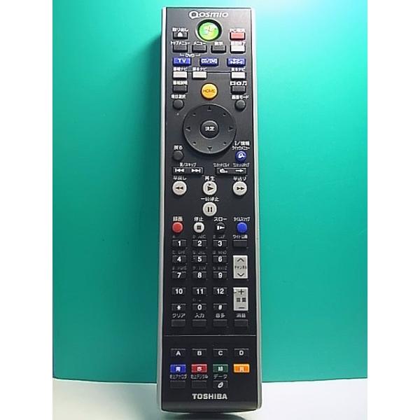 S163-689☆東芝 TOSHIBA☆PCリモコン☆G83C00089110☆即日発送！保証付