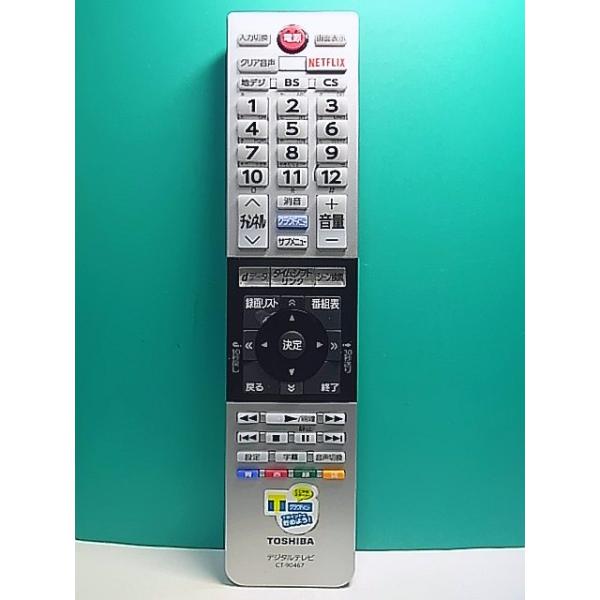 リモコンどうぞ CLVIZCXOM テレビリモコン CT-90505 for Toshiba 東芝テレビ